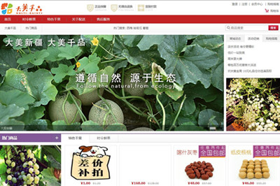 大美千品，发现甜美